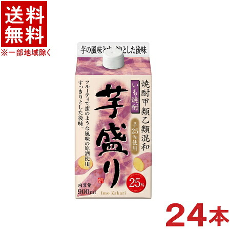 ［芋焼酎・甲乙混和］★送料無料★※４ケースセット　２５度　芋盛り　（６本＋６本＋６本＋６本）９００ｍｌパックセット　（２４本セット）（２５％）（焼酎甲類乙類混和いも焼酎）（いもざかり）（Ｉｍｏ Ｚａｋａｒｉ）合同酒精｜リカー問屋マキノ