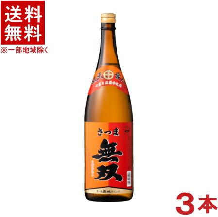 ［芋焼酎］★送料無料★※３本セット　 ２５度　さつま無双　赤ラベル　１．８Ｌ瓶　３本　 （１８００ｍｌ）（いも焼酎）（本格芋焼酎）（薩摩焼酎）さつま無双株式会社