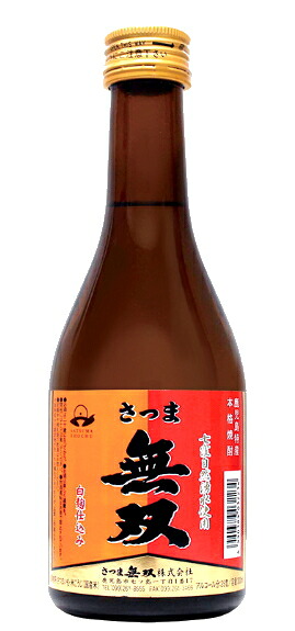 ［芋焼酎］２ケースまで同梱可★ ２５度　さつま無双　赤ラベル　３００ｍｌ瓶　１ケース１２本入り　 （１２本セット）（２５％）（いも焼酎）（本格焼酎）（薩摩焼酎）さつま無双株式会社