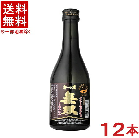 ［芋焼酎］★送料無料★※　 ２５度　さつま無双　黒麹仕込み　３００ｍｌ瓶　１ケース１２本入り　 （１２本セット）（２５％）（黒ラベル）（いも焼酎）（本格焼酎）（薩摩焼酎）さつま無双株式会社
