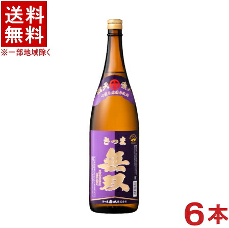 ［芋焼酎］★送料無料★※１ケースで１梱包★ ２５度　さつま無双　紫ラベル　１．８Ｌ瓶　 １ケース６本入り　 （６本セット）（２５％）（１８００ｍｌ）（いも焼酎）（本格焼酎）（薩摩焼酎）さつま無双株式会社