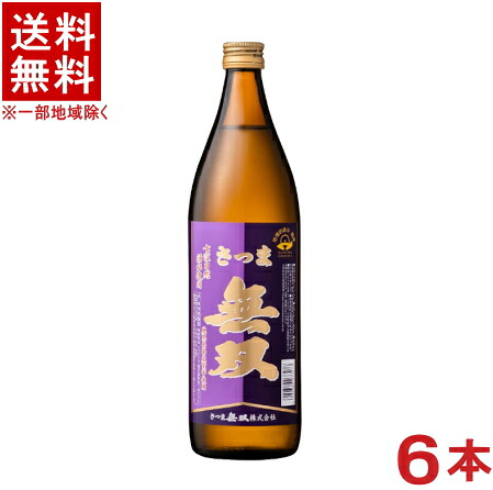 ［芋焼酎］★送料無料★※　 ２５度　さつま無双　紫ラベル　９００ｍｌ瓶　 １ケース６本入り　 （６本セット）（２５％）（いも焼酎）（本格焼酎）（薩摩焼酎）さつま無双株式会社