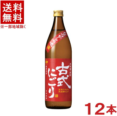 ［芋焼酎］★送料無料★※２ケースセット　 ２５度　古式にごり　黒麹仕込み　（６本＋６本）９００ｍｌ瓶セット　 （１２本セット）（２５％）（いも焼酎）（本格焼酎）（薩摩焼酎）さつま無双株式会社
