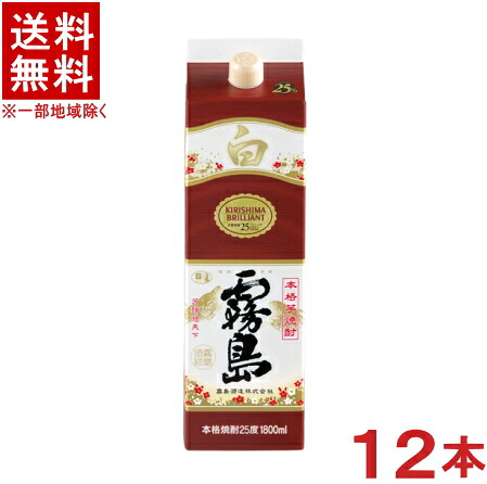 ［芋焼酎］★送料無料★※２ケースセット　 ２５度　白霧島　（６本＋６本）１．８Ｌパックセット　 （１２本セット）（１８００ｍｌ）（２０００）（２５％）（本格焼酎）霧島酒造
