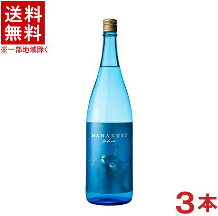 ［芋焼酎］★送料無料★※３本セット　 ２５度　ナナクボブルー　シトラスネオ　１．８Ｌ瓶　３本　 （１８００ｍｌ）（本格焼酎）（にゃにゃくぼ・七窪）（NANAKUBO Blue）（Citrus Neo）東酒造株式会社