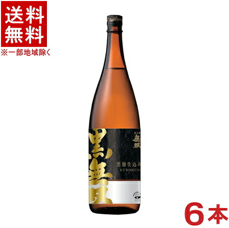 ［芋焼酎］★送料無料★※６本セット　２５度　さつま無双　黒無双　１．８Ｌ瓶　６本　（１８００ｍｌ）（２５％）（黒ラベル）（いも焼酎）（黒麹仕込み）（薩摩焼酎）さつま無双株式会社｜リカー問屋マキノ