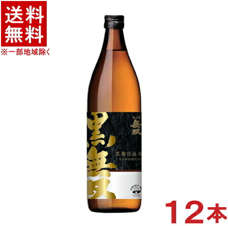 ［芋焼酎］★送料無料★※２ケースセット　 ２５度　さつま無双　黒無双　（６本＋６本）９００ｍｌ瓶セット　 （１２本セット）（２５％）（黒ラベル）（いも焼酎）（黒麹仕込み）（薩摩焼酎）さつま無双株式会社