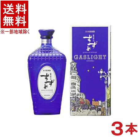 ［麦焼酎］★送料無料★※３本セット　 ３５度　銀座のすずめ　ガスライト　７２０ｍｌ　３本　 （個別箱入り・箱付き・カートン入り）（大分）八鹿酒造