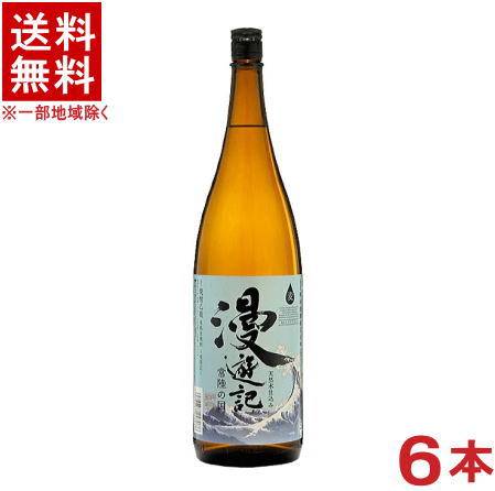 ［麦焼酎］★送料無料★※６本セット　 ２５度　漫遊記　麦　１．８Ｌ　６本　 （１８００ｍｌ）（まんゆうき）（メイリ・めいり）明利酒類