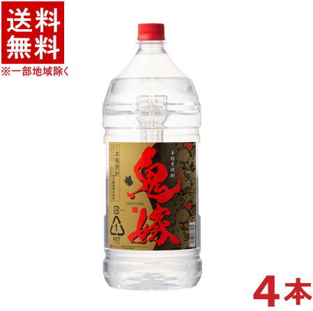 ［麦焼酎］★送料無料★※１ケースで１梱包★２５度　鬼嫁（麦）　４ＬＰＥＴ　１ケース４本入り　（４０００ｍｌ）（４リットル）（ペットボトル）（本格焼酎）岩川醸造｜リカー問屋マキノ 8,936円