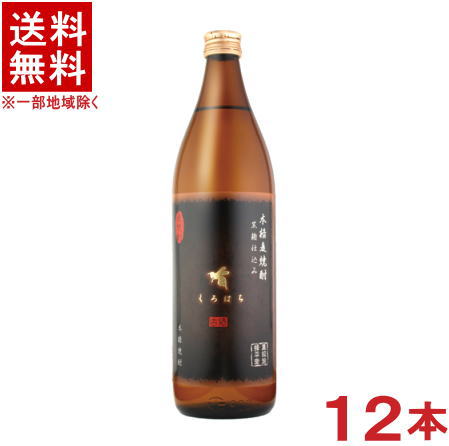 ［麦焼酎］★送料無料★※２ケースセット　 ２５度　くろはち　 （６本＋６本）９００ｍｌ瓶セット　 （１２本）（本格麦焼酎）さつま無双株式会社