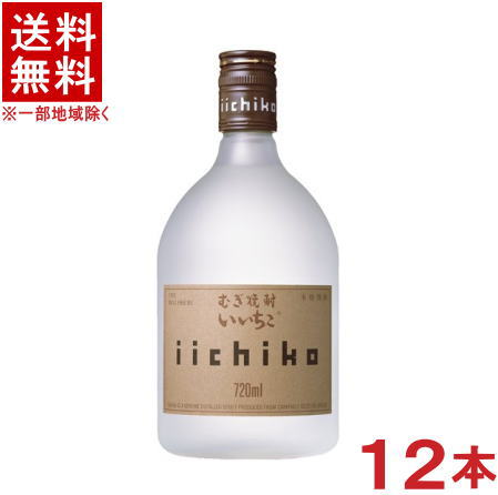 ［麦焼酎］★送料無料★※１２本セット　２５度　いいちこシルエット　７２０ｍｌ　１２本　（１ケース１２本入り）（むぎ焼酎）三和酒類株式会社｜リカー問屋マキノ