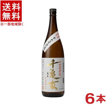 ［麦焼酎］★送料無料★※６本セット　 本格焼酎　千亀女（麦）　１．８Ｌ　６本　 （１８００ｍｌ）（せんがめじょ）若潮酒造