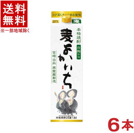 ［麦焼酎］★送料無料★※６本セット　 本格焼酎　２５度　よかいち　麦　１．８Ｌパック　６本　 （１ケース６本入り）（１８００ｍｌ）（本格焼酎）宝酒造