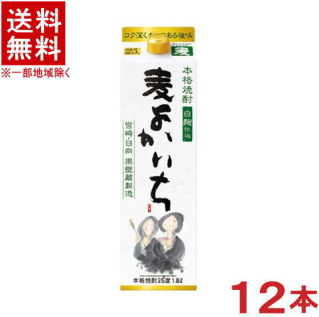 ［麦焼酎］★送料無料★※１２本セット　 本格焼酎　２５度　よかいち　麦　１．８Ｌパック　１２本　 （２ケースセット）（６本＋６本）（１８００ｍｌ）（２０００）（本格焼酎）宝酒造