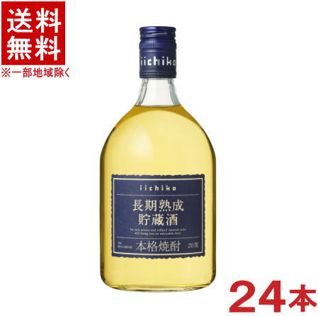 ［麦焼酎］★送料無料★※２ケースセット　いいちこ　二段熟成　長期熟成貯蔵酒　（１２本＋１２本）７２０ｍｌセット　（２４本）（本格焼酎）三和酒類株式会社｜リカー問屋マキノ