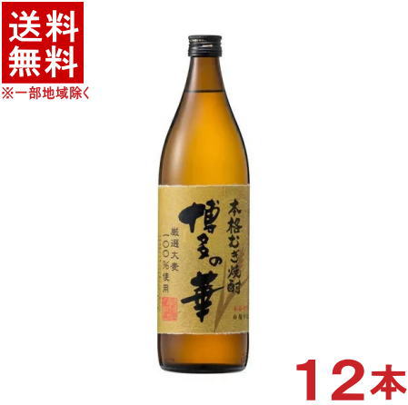 ［麦焼酎・焼酎乙類］★送料無料★※２ケースセット　２５度　博多の華（麦）　（６本＋６本）９００ｍｌ瓶セット　（１２本セット）（２５％）（本格焼酎）（むぎ焼酎）（合同酒精）福徳長酒類｜リカー問屋マキノ