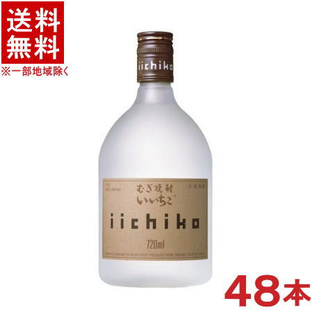 ［麦焼酎］★送料無料★※２ケースセット　 ２５度　【いいちこシルエット　２００ｍｌ】　 （２４本＋２４本）セット　 （４８本セット）（むぎ焼酎）三和酒類株式会社