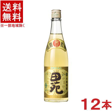 ［麦焼酎］★送料無料★※２ケースセット　２５度　田苑【麦】　金ラベル　（６本＋６本）７２０ｍｌ瓶セット　（１２本セット）（全量樽貯蔵・長期貯蔵）（本格焼酎）【お取り寄せ】｜リカー問屋マキノ