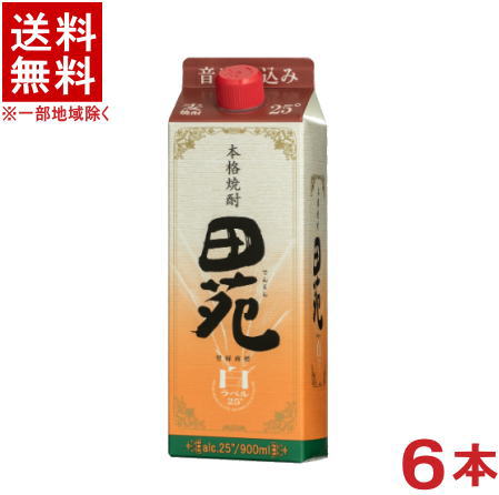 ［麦焼酎］★送料無料★※　 ２５度　田苑【麦】　白ラベル　９００ｍｌパック　１ケース６本入り　 （６本セット）（本格焼酎）田苑酒造　【お取り寄せ】
