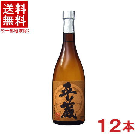 ［麦焼酎］★送料無料★※１２本セット　２５度　平蔵（麦）　７２０ｍｌ瓶　１２本　（１ケース１２本入り）（本格焼酎）（白麹仕込み）桜乃峰酒造｜リカー問屋マキノ