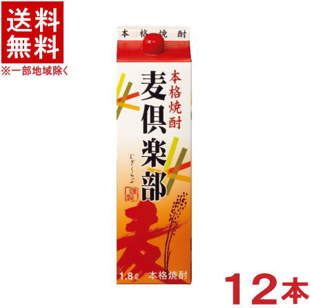［麦焼酎］★送料無料★※２ケースセット　２５度　麦倶楽部　（６本＋６本）１．８Ｌパックセット　（１２本セット）（１８００ｍｌ）（２０００）（２５％）（むぎ焼酎）（本格焼酎）（福徳長酒類株式会社）合同酒精｜リカー問屋マキノ