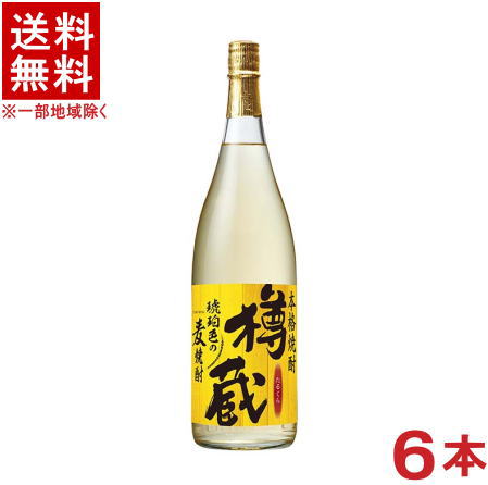 ［麦焼酎］★送料無料★※１ケースで１梱包★ ２５度　樽蔵　１．８Ｌ瓶　１ケース６本入り　 （６本セット）（１８００ｍｌ）（２５％）（むぎ焼酎）（焼酎乙類）（本格焼酎）（合同酒精・オエノン）福徳長酒類株式会社