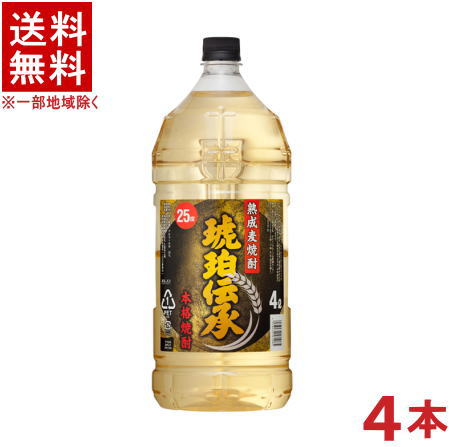 ［麦焼酎］★送料無料★※１ケースで１梱包★２５度　琥珀伝承　４ＬＰＥＴ　１ケース４本入り　（４本セット）（２５％）（４０００ｍｌ）（熟成麦焼酎）（本格焼酎）（焼酎乙類）（むぎ焼酎）（合同酒精・オエノン）福徳長酒類株式会社｜リカー問屋マキノ