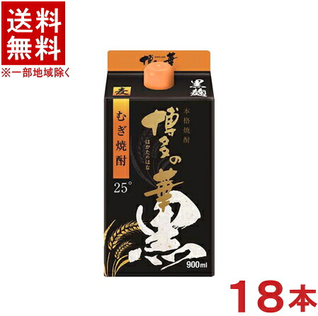 ［麦焼酎・焼酎乙類］★送料無料★※３ケースセット　２５度　博多の華　黒麹の麦　（６本＋６本＋６本）９００ｍｌパックセット　（１８本セット）（２５％）（本格焼酎）（むぎ焼酎）（合同酒精）福徳長酒類｜リカー問屋マキノ