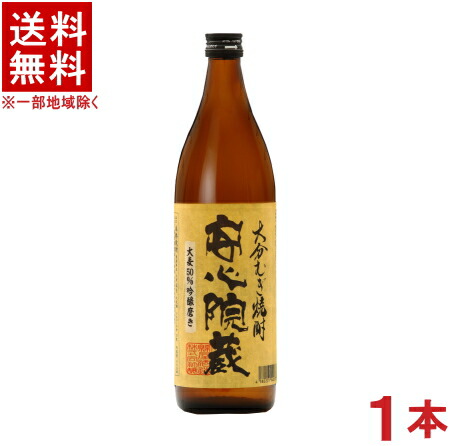 送料込み　安心院蔵　900ｍｌ　１ケース（１２本入）　大分県 米焼酎 送料込み 安心院蔵 900ml 1ケース（12本入） 大分県 米焼酎