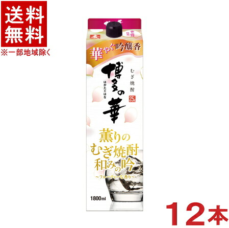 ［麦焼酎・焼酎乙類］★送料無料★※２ケースセット　２５度　博多の華　薫りのむぎ焼酎　和みの吟　（６本＋６本）１．８Ｌパックセット　（１２本セット）（１８００ｍｌ）（２０００）（香りのむぎ焼酎）（合同酒精）福徳長酒類｜リカー問屋マキノ