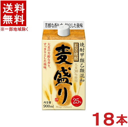 ［麦焼酎・甲乙混和］★送料無料★※３ケースセット　２５度　麦盛り　（６本＋６本＋６本）９００ｍｌパックセット　（１８本セット）（２５％）（焼酎甲類乙類混和むぎ焼酎）（むぎざかり）（Ｍｕｇｉ Ｚａｋａｒｉ）合同酒精｜リカー問屋マキノ