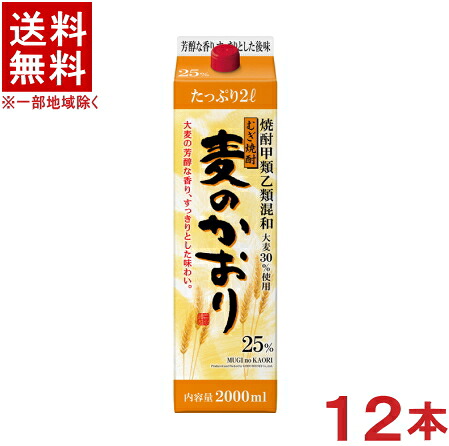 ［麦焼酎・甲乙混和］★送料無料★※２ケースセット　２５度　麦のかおり　（６本＋６本）２Ｌパックセット　（１２本セット）（２５％）（２０００ｍｌ）（１８００）（焼酎甲類乙類混和むぎ焼酎）（麦の香り）合同酒精｜リカー問屋マキノ