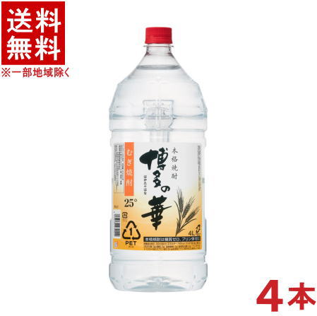 ［麦焼酎・焼酎乙類］★送料無料★※１ケースで１梱包★２５度　博多の華　むぎ　４ＬＰＥＴ　１ケース４本入り　（４本セット）（４０００ｍｌ）（２５％）（本格焼酎）（はかたのはな）（むぎ焼酎）（合同酒精）（オエノングループ）福徳長酒類｜リカー問屋マキノ