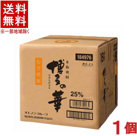 ［麦焼酎・焼酎乙類］★送料無料★※１個で１梱包★２５度　博多の華　むぎ　１８Ｌ　１個　（１８リットル・２０）（２５％）（本格焼酎）（はかたのはな）（ＢＩＢ・バッグインボックス）（むぎ焼酎）（合同酒精）（オエノングループ）福徳長酒類｜リカー問屋マキノ