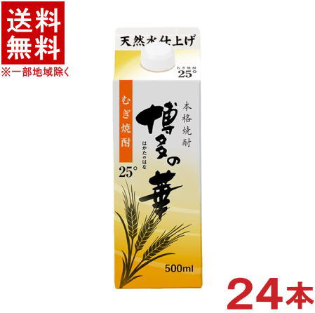 ［麦焼酎・焼酎乙類］★送料無料★※２ケースセット　２５度　博多の華　むぎ　（１２本＋１２本）５００ｍｌパックセット　（２４本セット）（２５％）（本格焼酎）（はかたのはな）（むぎ焼酎）（合同酒精）（オエノングループ）福徳長酒類｜リカー問屋マキノ