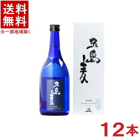 ［麦焼酎］★送料無料★※１ケースで１梱包★ ２５度　五島　【麦】　化粧箱入り　７２０ｍｌ　 １ケース１２本入り　 （個別箱入り・箱付き・カートン付き）（本格焼酎）（五島列島酒造）日本酒類販売