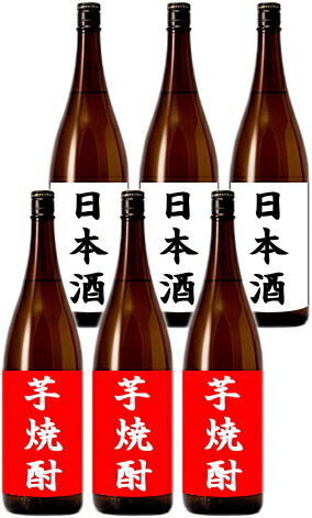 楽天市場】おまけ付き！◎完全お楽しみ≪日本酒(地酒)3本＋焼酎3