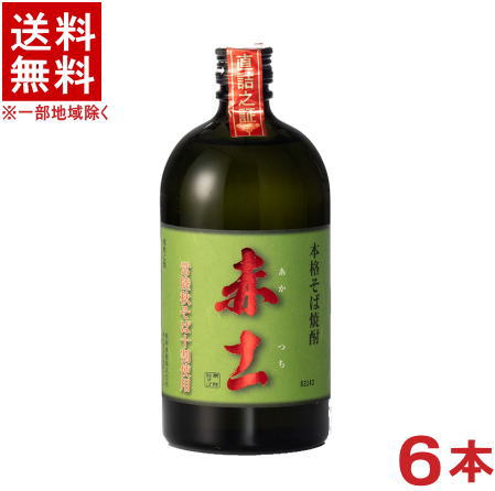 ［そば焼酎］★送料無料★※６本セット　 常陸秋そば焼酎　赤土　７２０ｍｌ　６本　 （１ケース６本入り）（蕎麦焼酎）（ひたちあきそばしょうちゅう　あかつち）（メイリ・めいり）明利酒類