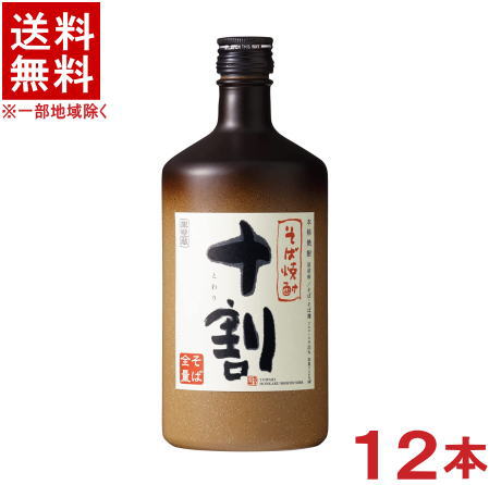 ［そば焼酎］★送料無料★※１２本セット　 宝酒造　そば焼酎十割　７２０ｍｌ　１２本　 （２ケースセット）（６本＋６本）（本格焼酎）（蕎麦焼酎）（そば全量）（とわり）（タカラ）