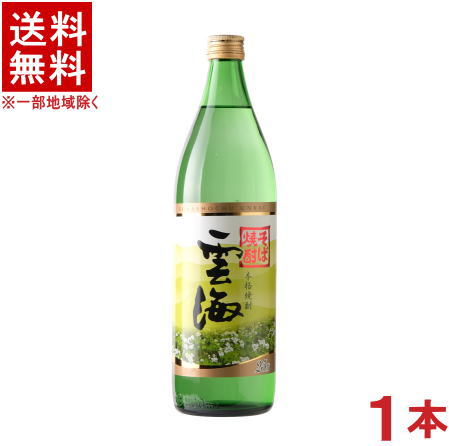 楽天市場】【送料無料】 [25度]そば焼酎 雲海 25度 1800ml(1.8L