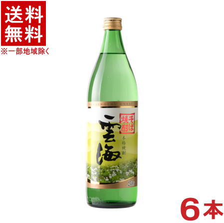 楽天市場】【送料無料】 そば焼酎 雲海 25度 1800ml(1.8L)瓶×1本