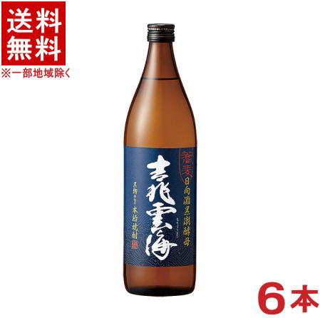 ［そば焼酎］★送料無料★※６本セット　 ２５度　吉兆雲海　９００ｍｌ瓶　６本　 （２５％）（黒麹仕込み）（本格焼酎）雲海酒造　【お取り寄せ】