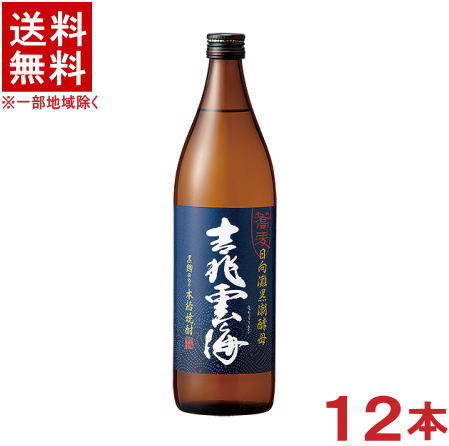 ［そば焼酎］★送料無料★※１２本セット　 ２５度　吉兆雲海　９００ｍｌ瓶　１２本　 （１ケース１２本入り）（２５％）（黒麹仕込み）（本格焼酎）雲海酒造　【お取り寄せ】