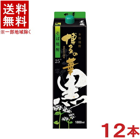 ［そば焼酎・焼酎乙類］★送料無料★※２ケースセット　 ２５度　博多の華　【黒麹】　そば　（６本＋６本）１．８Ｌパックセット　 （１２本セット）（２５％）（１８００ｍｌ）（２０００）（本格焼酎）（蕎麦焼酎）（合同酒精）福徳長酒類