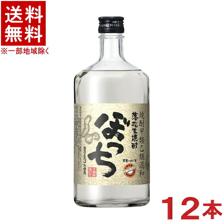 ［落花生焼酎］★送料無料★※１２本セット　 ２５度　ぼっち　７２０ｍｌ瓶　１２本　 （１ケース１２本入り）サッポロビール