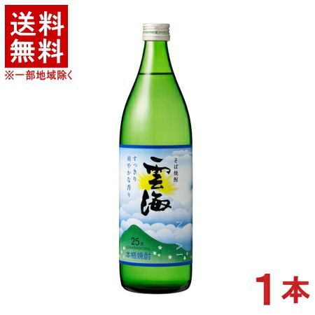 楽天市場】雲海 そば焼酎 900ml 25度[そば焼酎][蕎麦焼酎][長S] : お酒