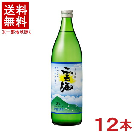 楽天市場】【送料無料】 [25度]そば焼酎 雲海 25度 1800ml(1.8L)瓶×1本