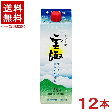 ［そば焼酎］★送料無料★※１２本セット　そば焼酎　２５度　雲海　９００ｍｌパック　１２本　（２ケースセット）（６本＋６本）（本格焼酎）（蕎麦焼酎）（ＵＮＫＡＩ）雲海酒造｜リカー問屋マキノ