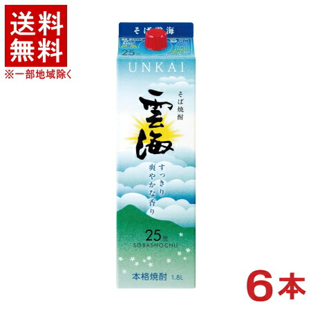 ［そば焼酎］★送料無料★※６本セット　 そば焼酎　２５度　雲海　１．８Ｌパック　６本　 （１ケース６本入り）（１８００ｍｌ）（２０００）（本格焼酎）（蕎麦焼酎）（ＵＮＫＡＩ）雲海酒造 8,447円